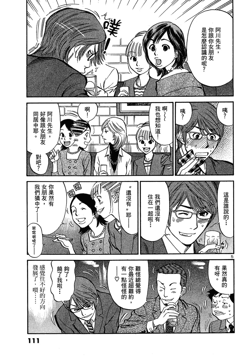 Page 111