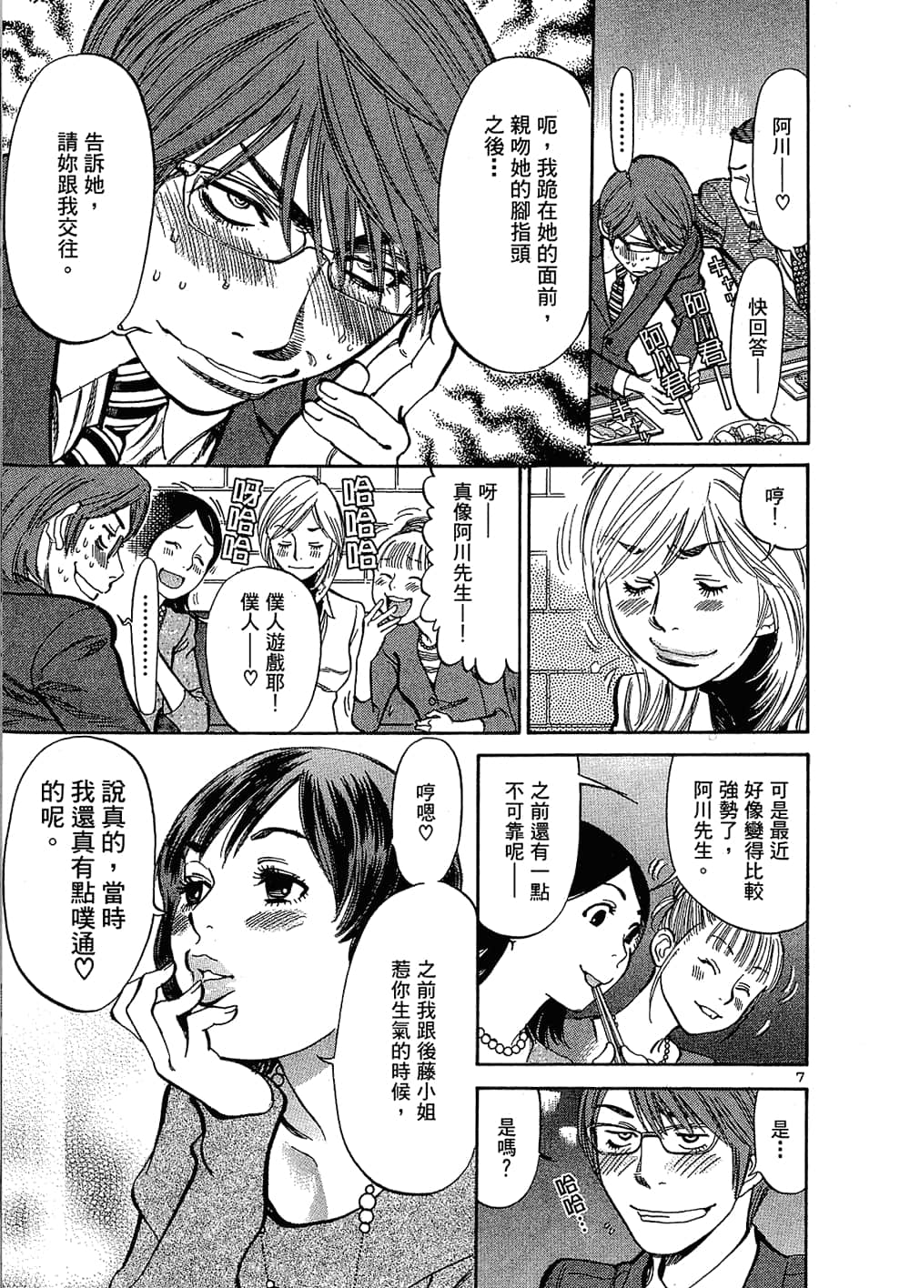 Page 113