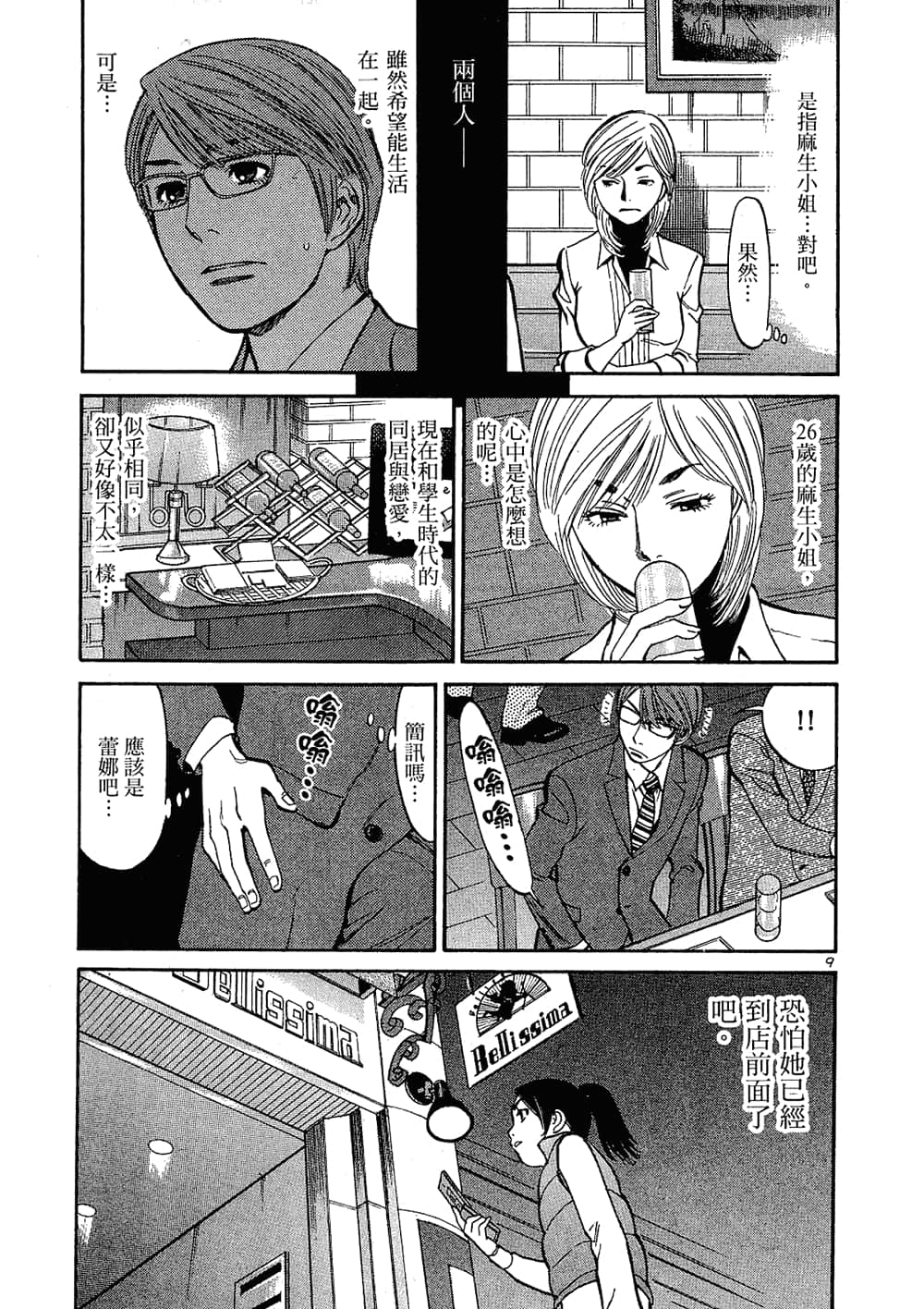 Page 115