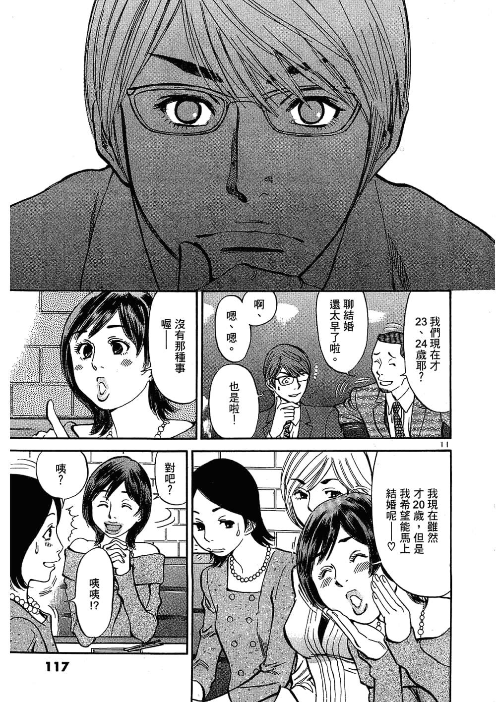 Page 117