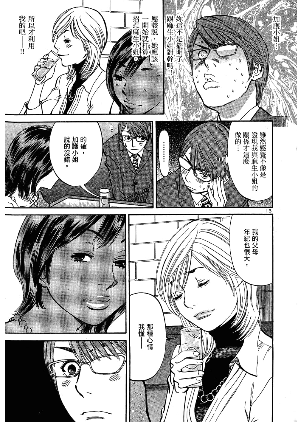 Page 119
