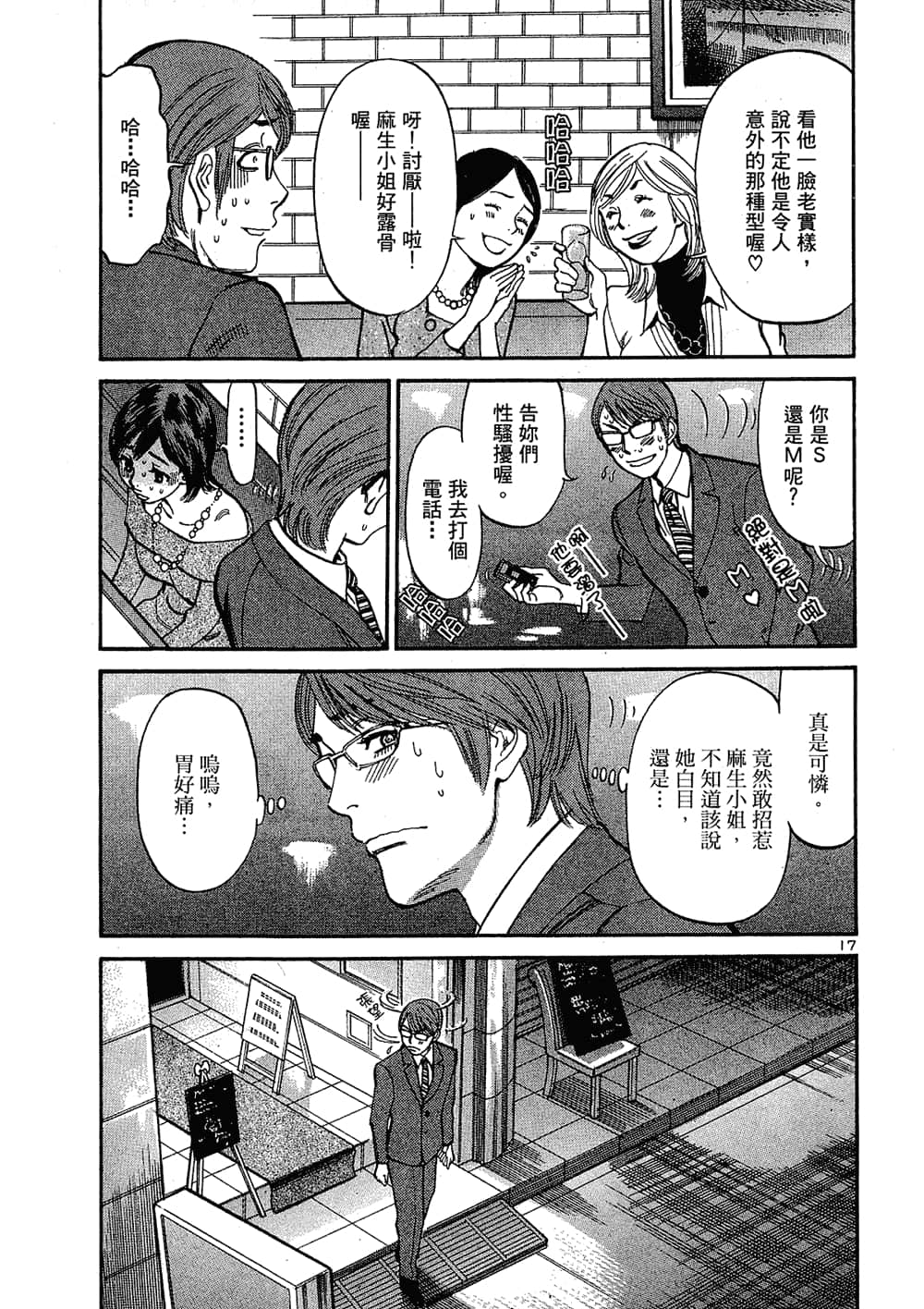 Page 123
