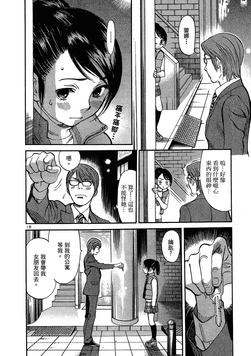 Page 124