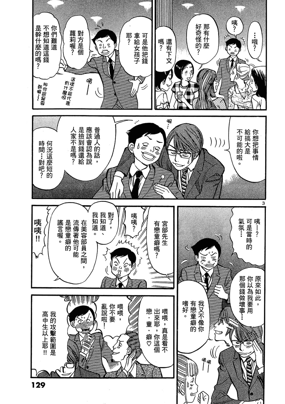 Page 129