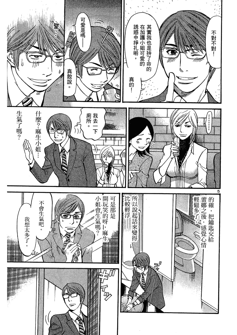 Page 131