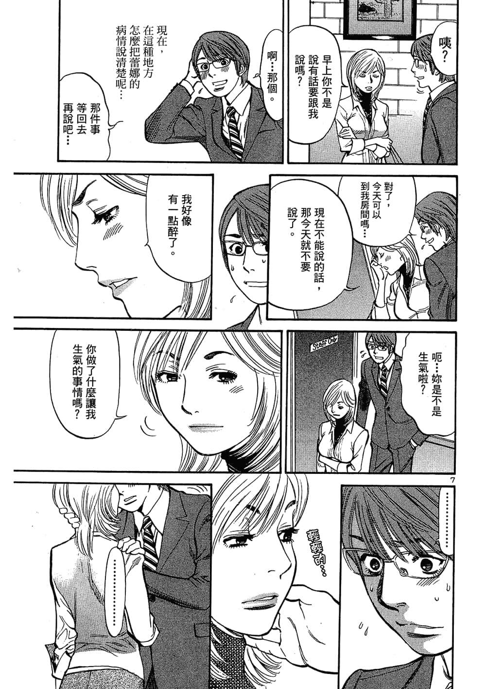 Page 133