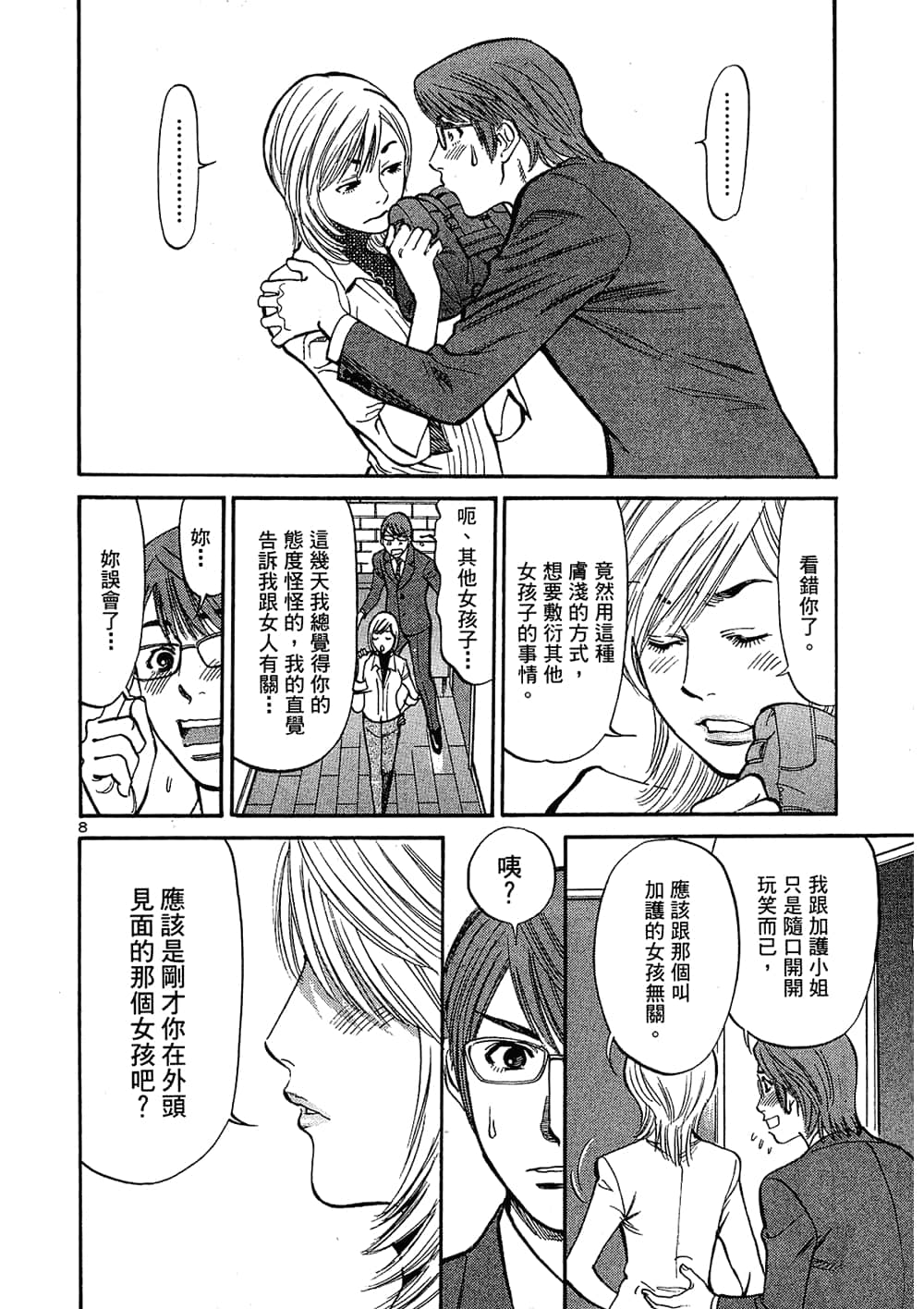 Page 134