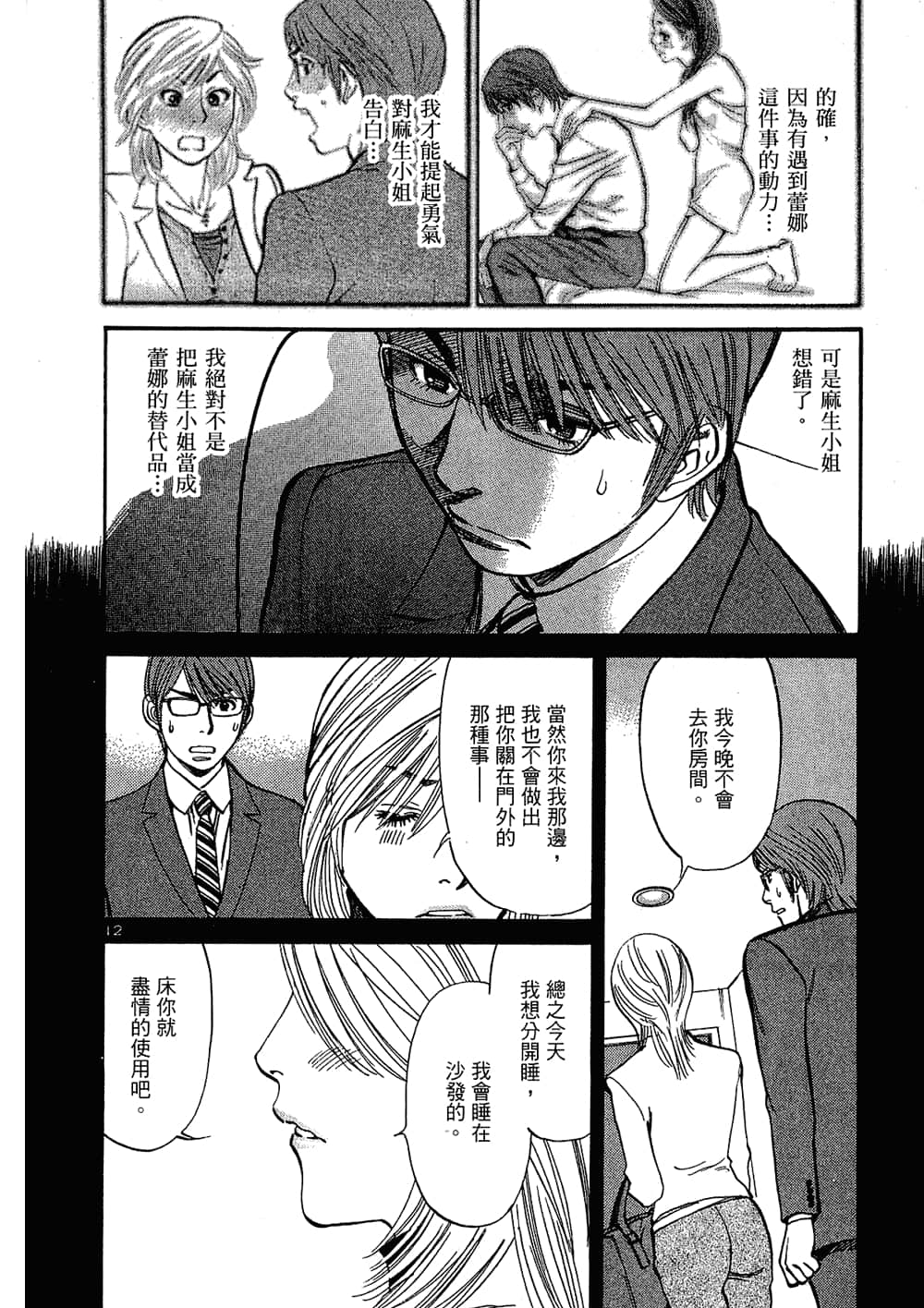 Page 138