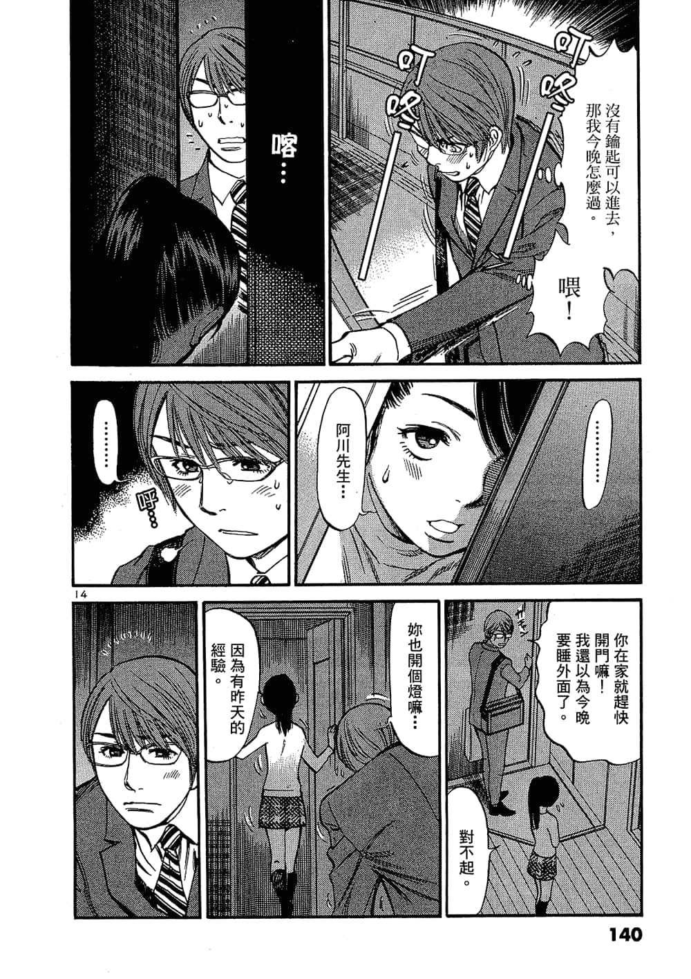Page 140