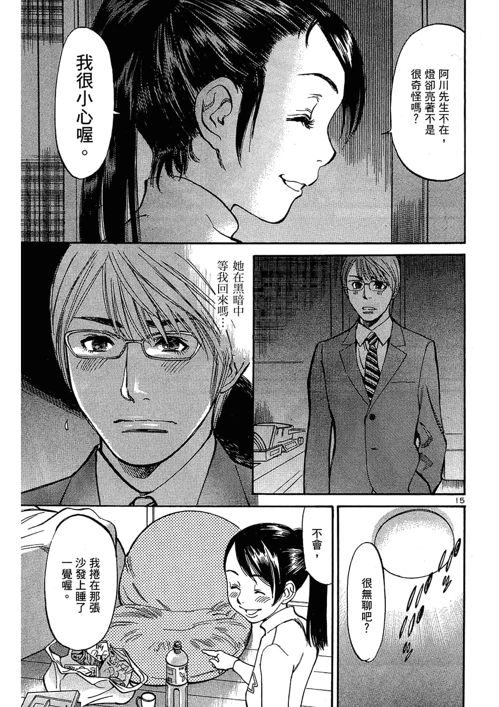 Page 141