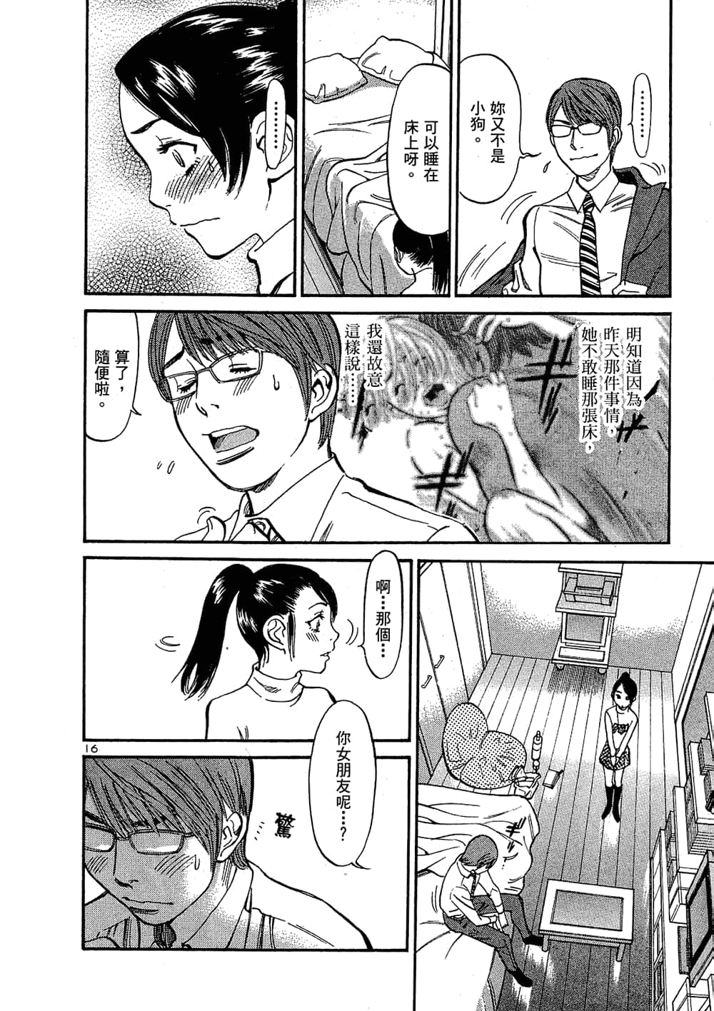 Page 142