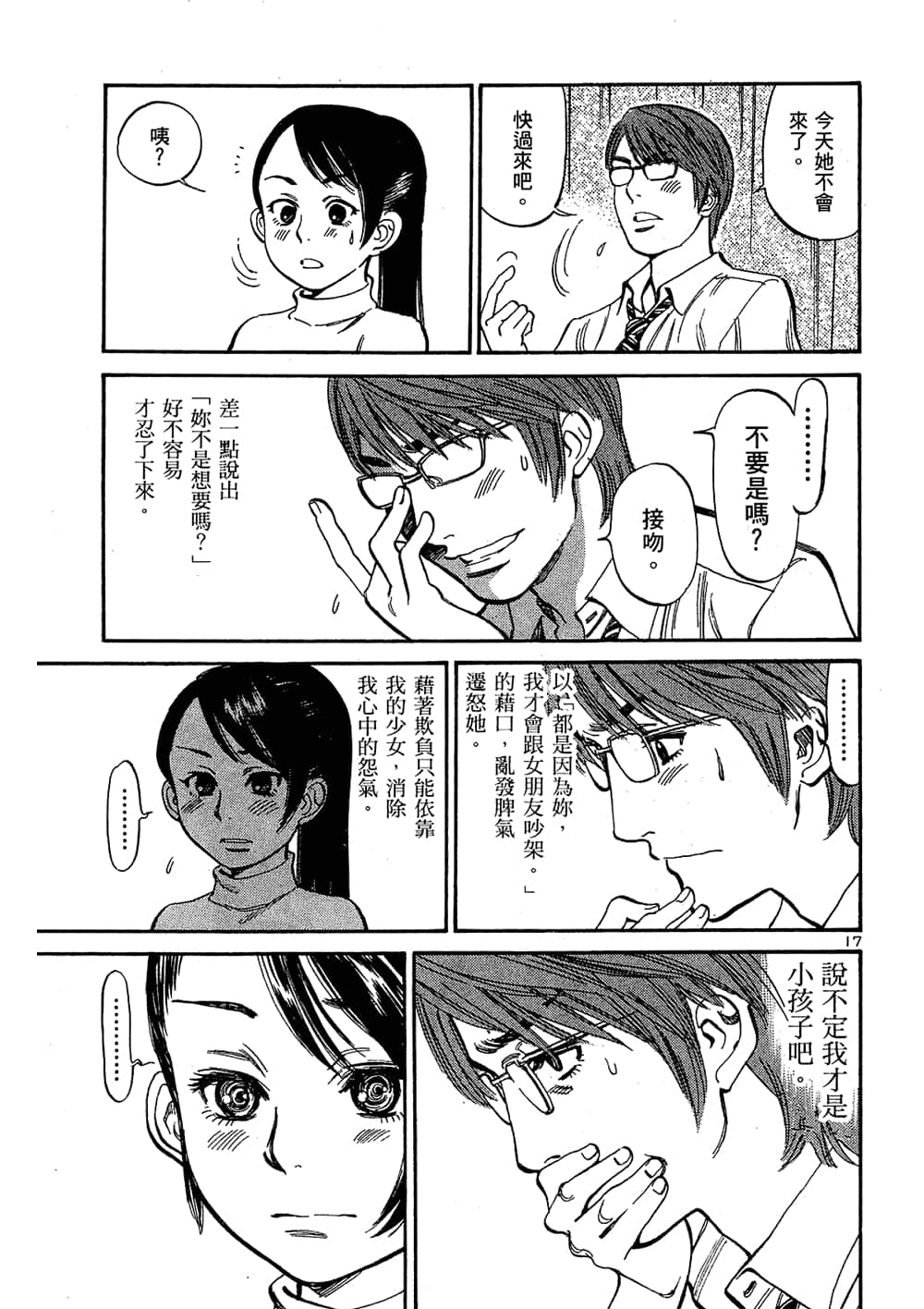Page 143
