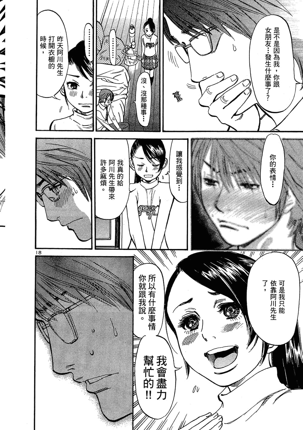 Page 144