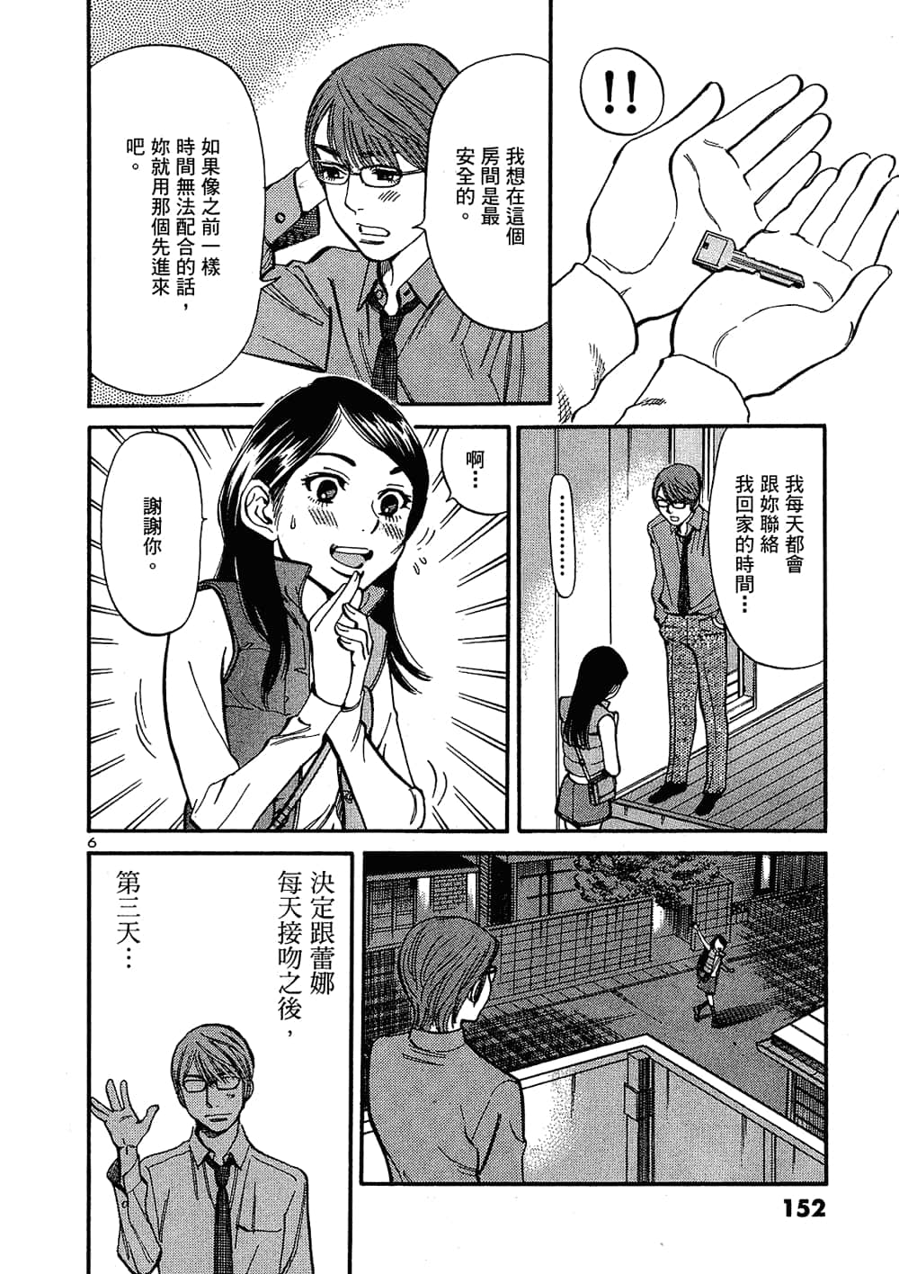 Page 152