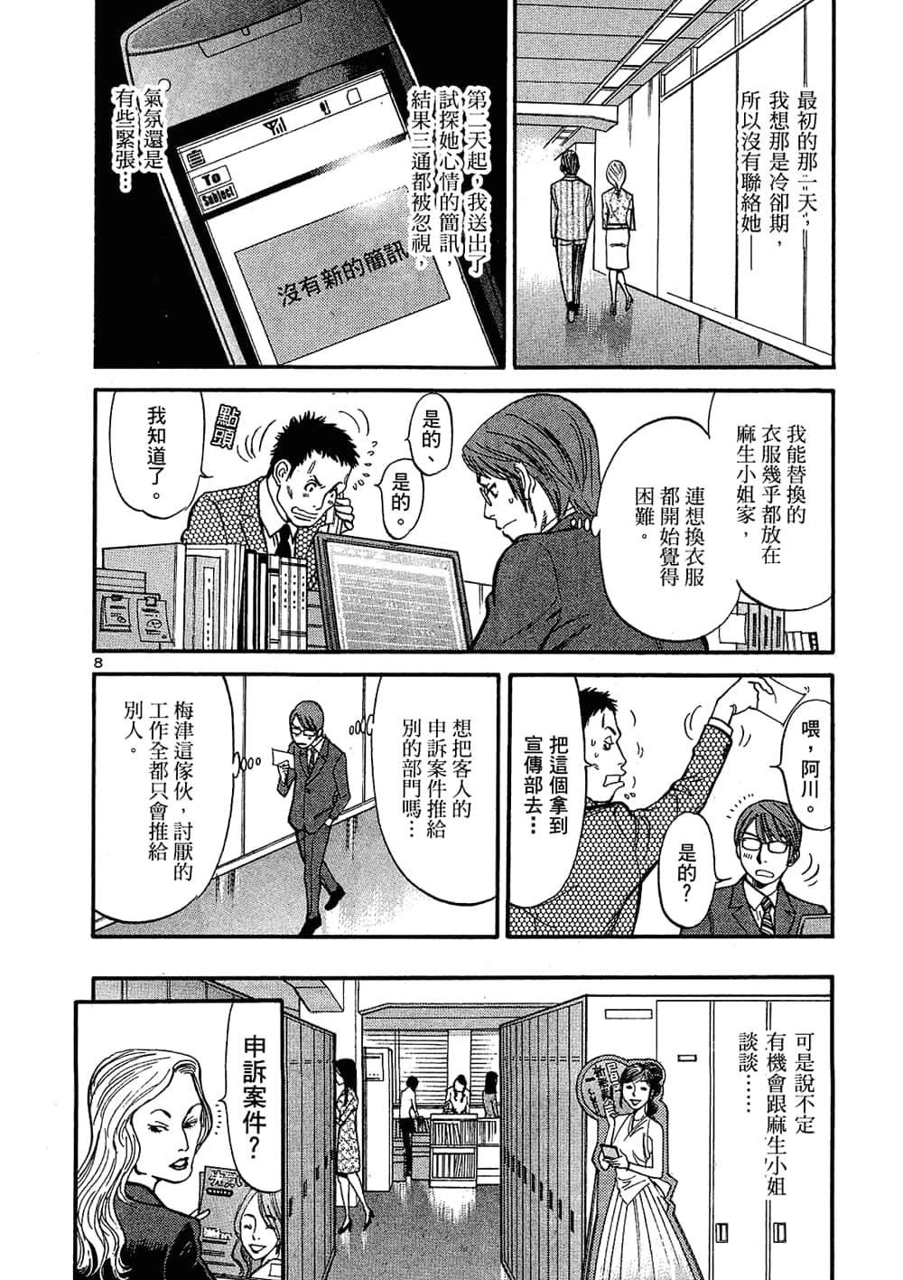 Page 154