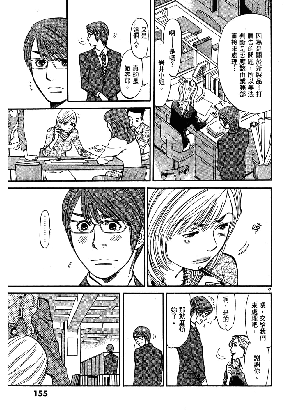 Page 155