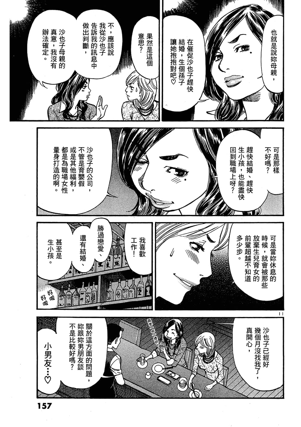 Page 157