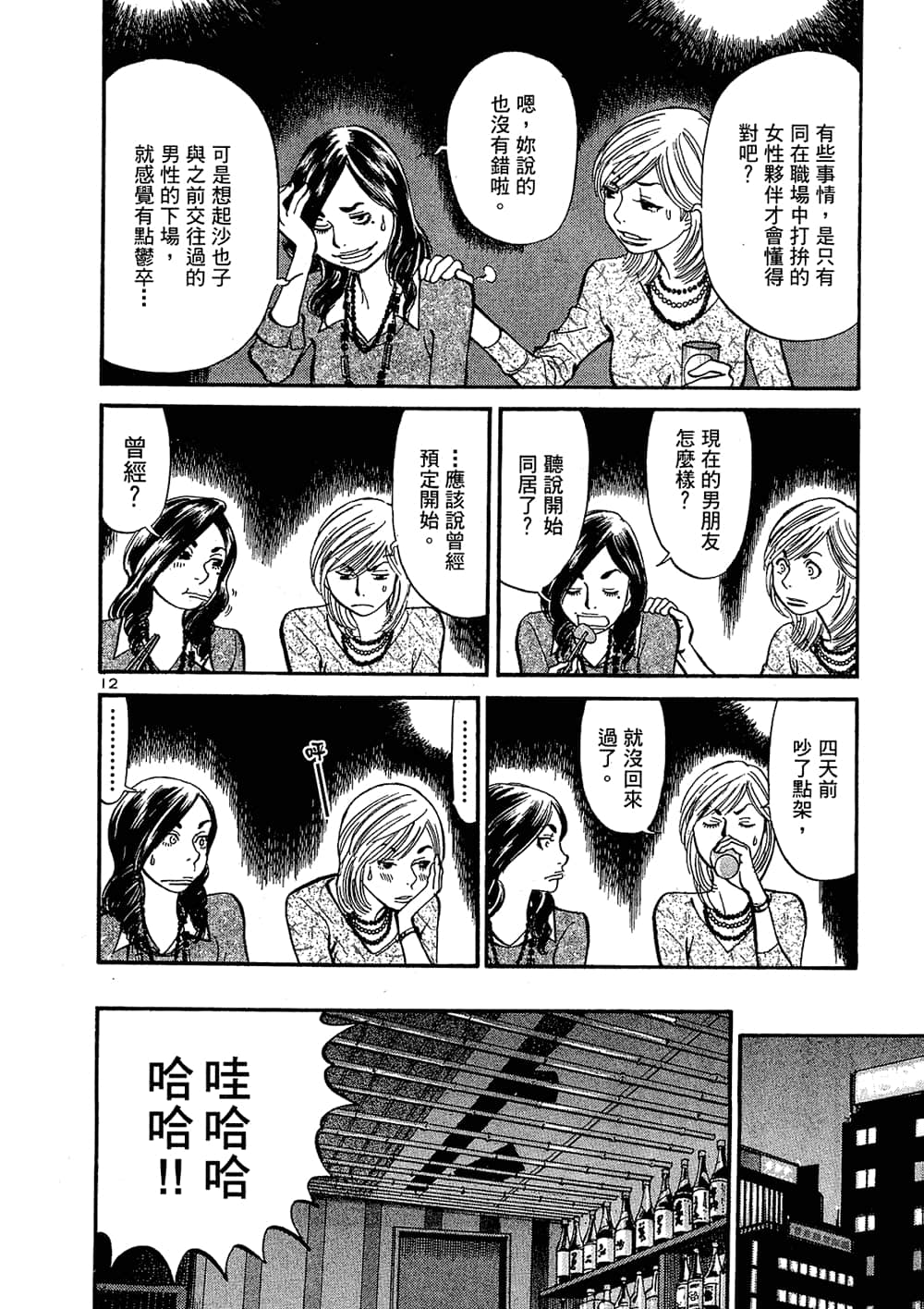 Page 158