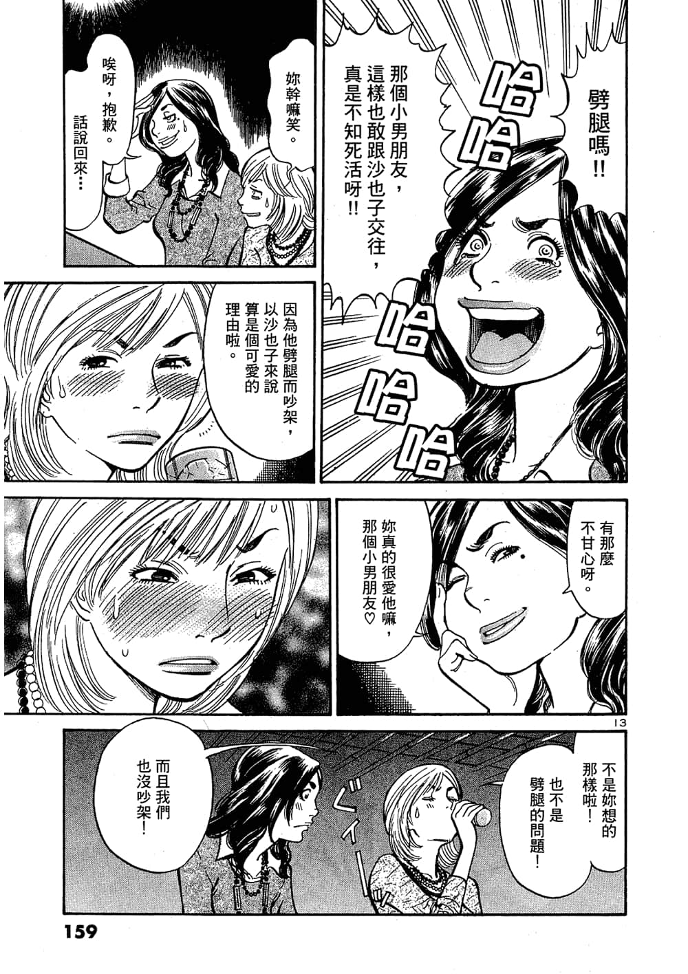 Page 159