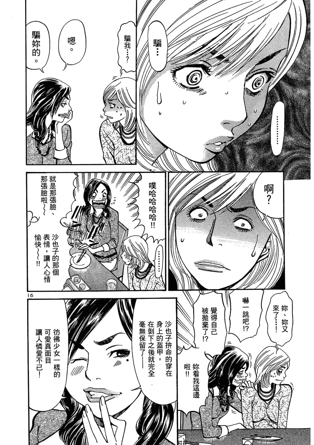 Page 162