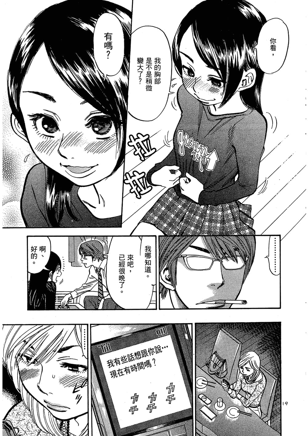 Page 165