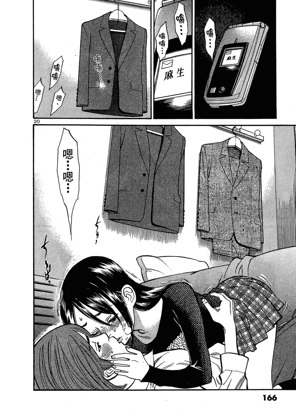 Page 166