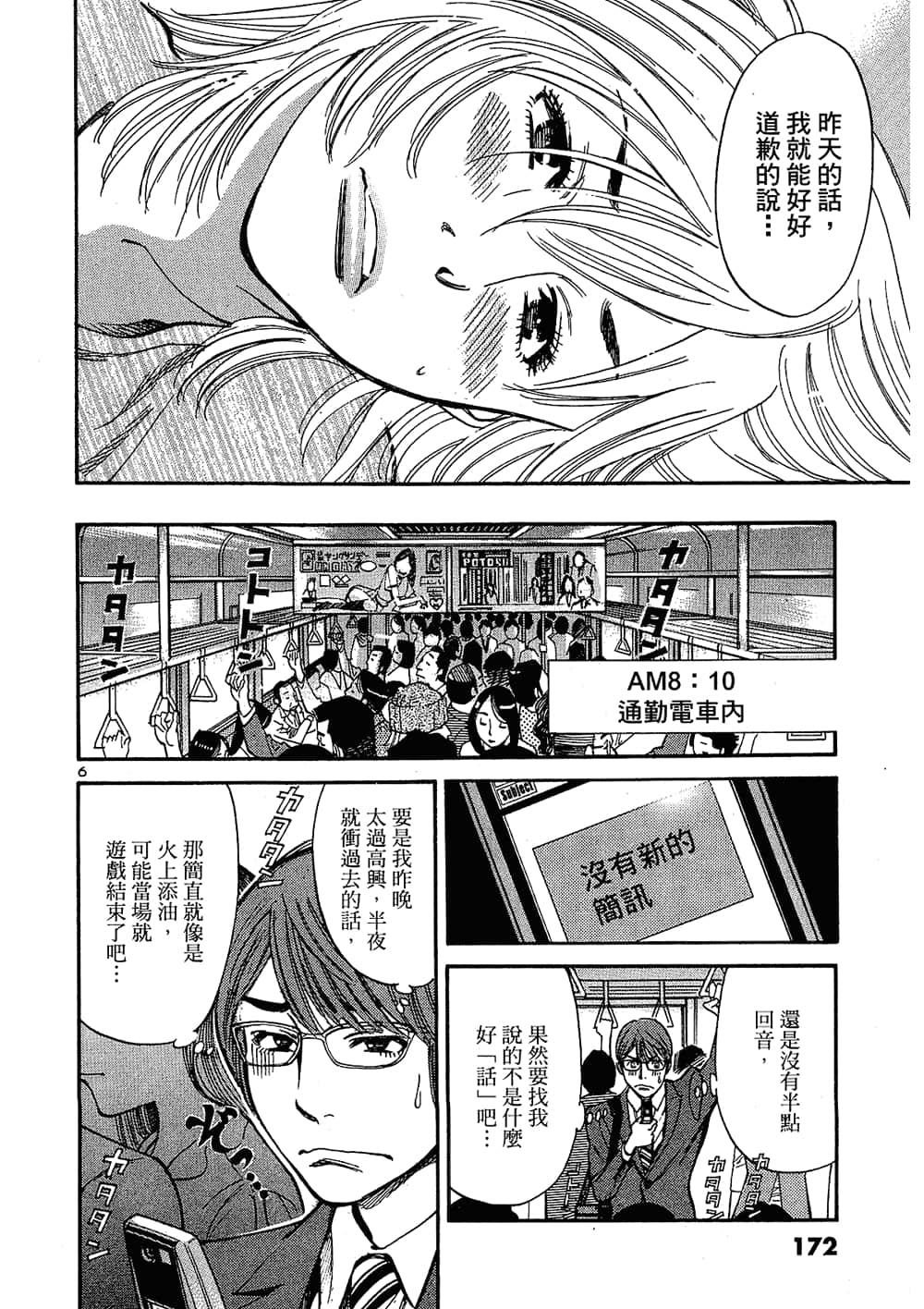 Page 172
