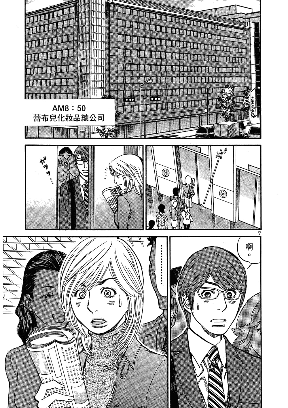Page 173
