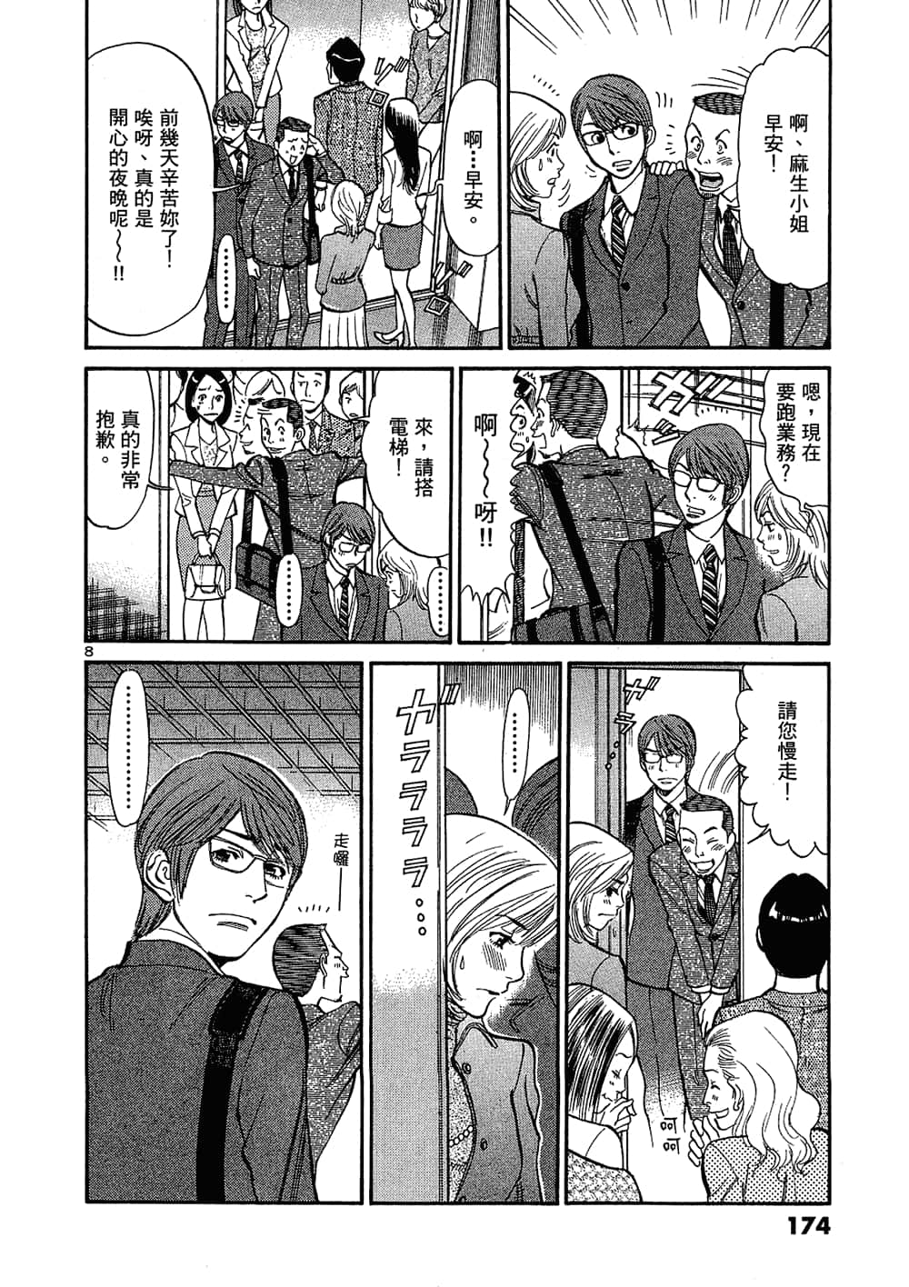 Page 174