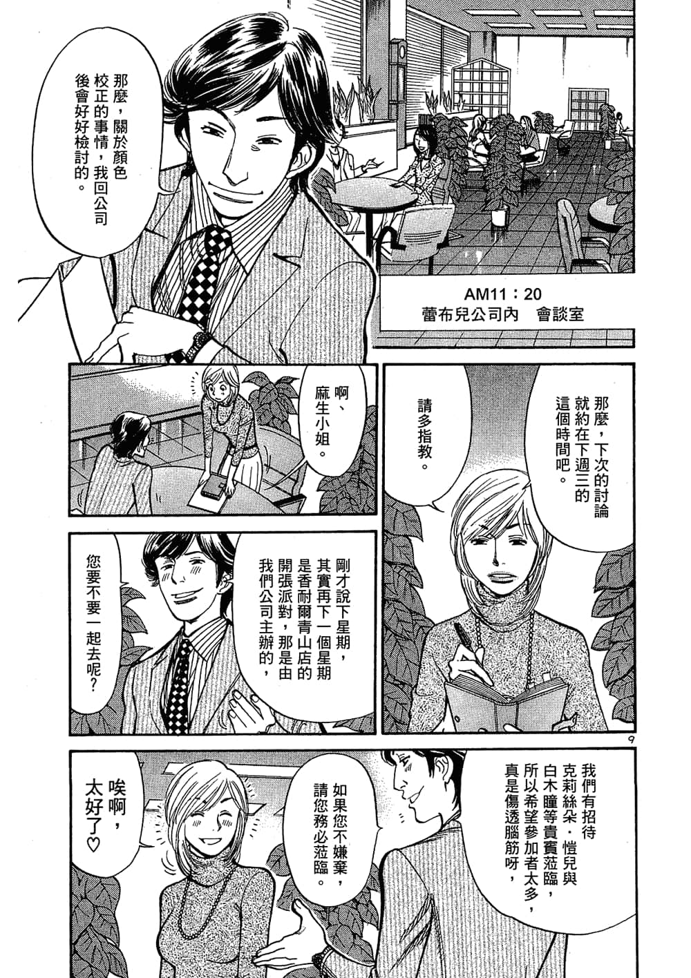 Page 175