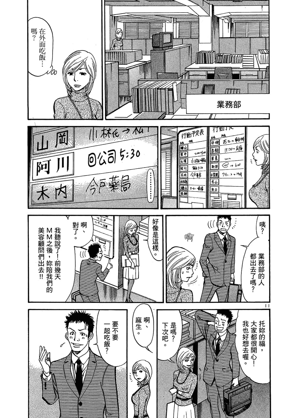 Page 177