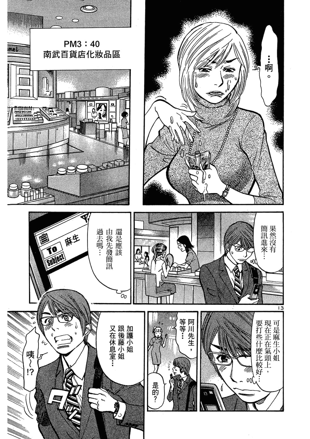 Page 179