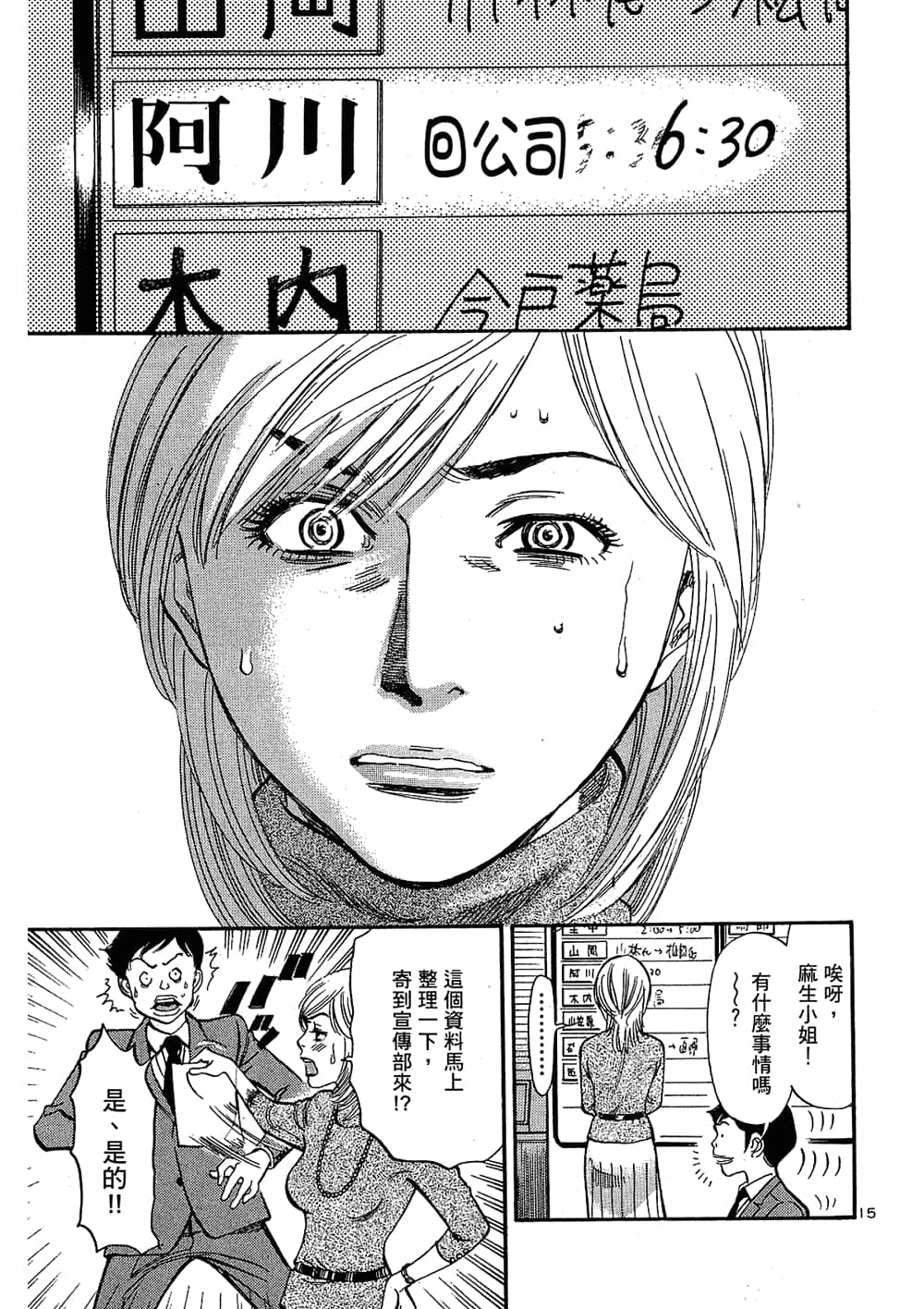 Page 181