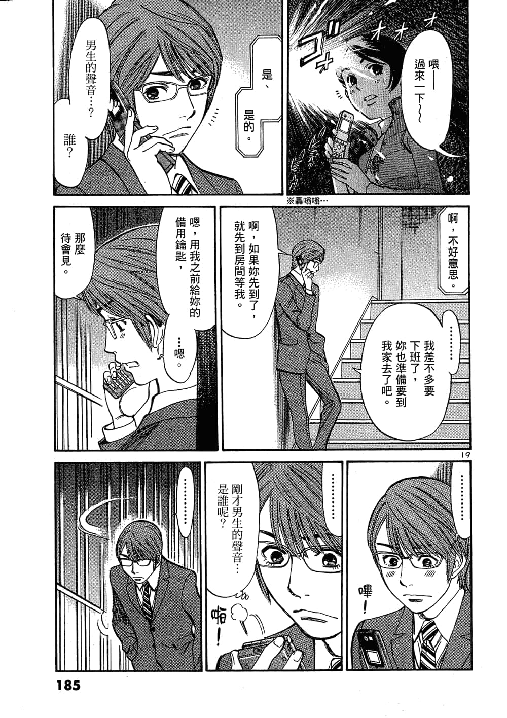 Page 185