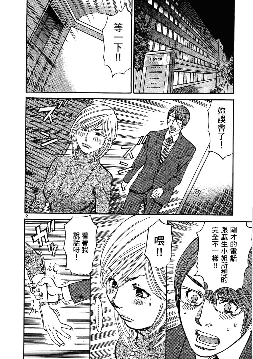 Page 188