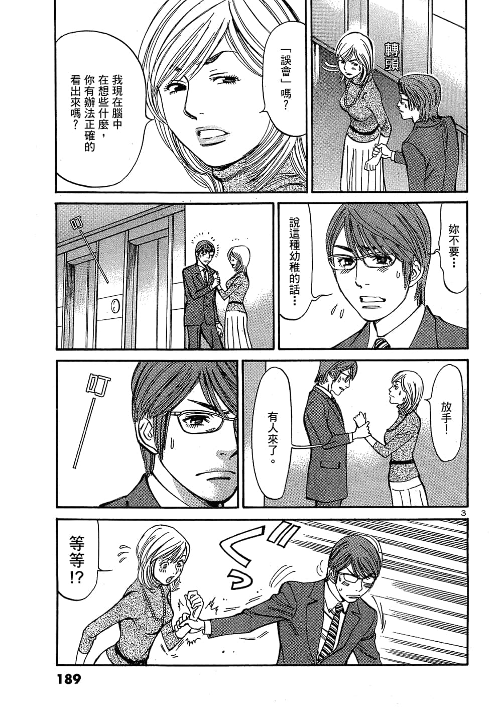 Page 189