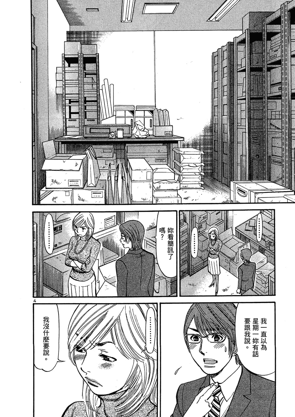 Page 190