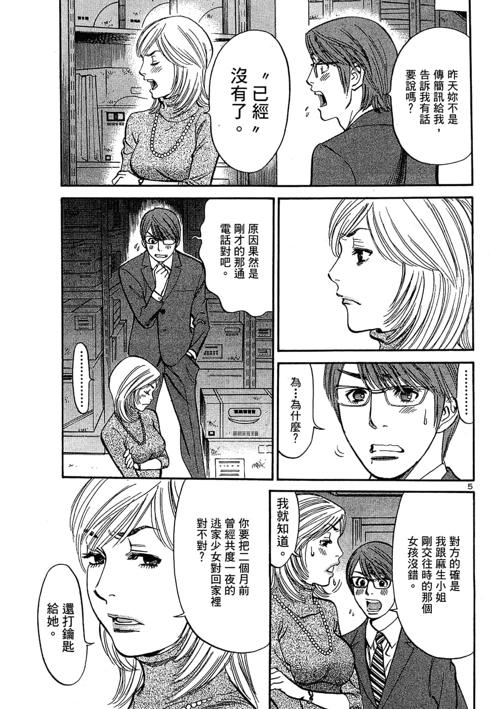 Page 191