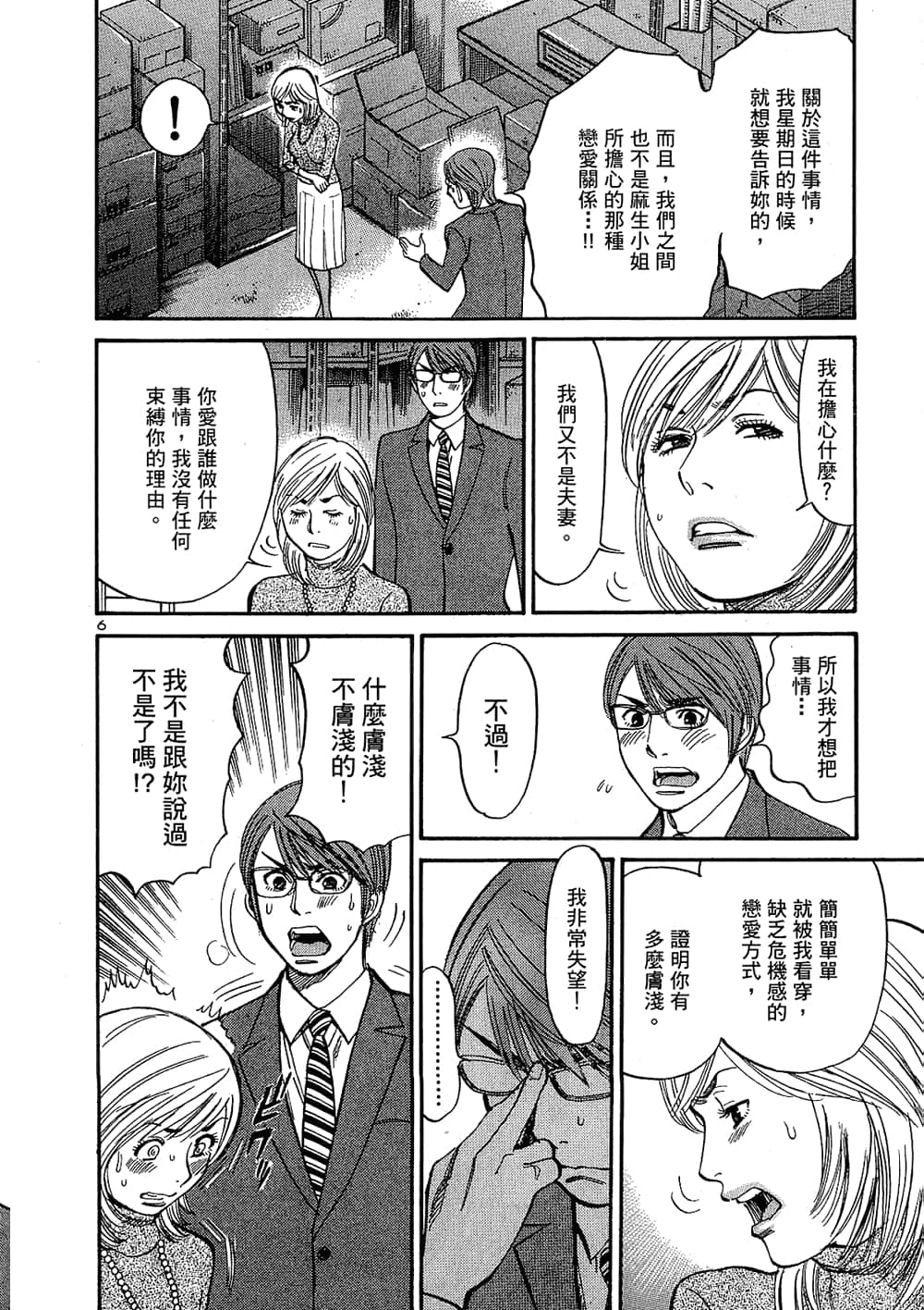 Page 192