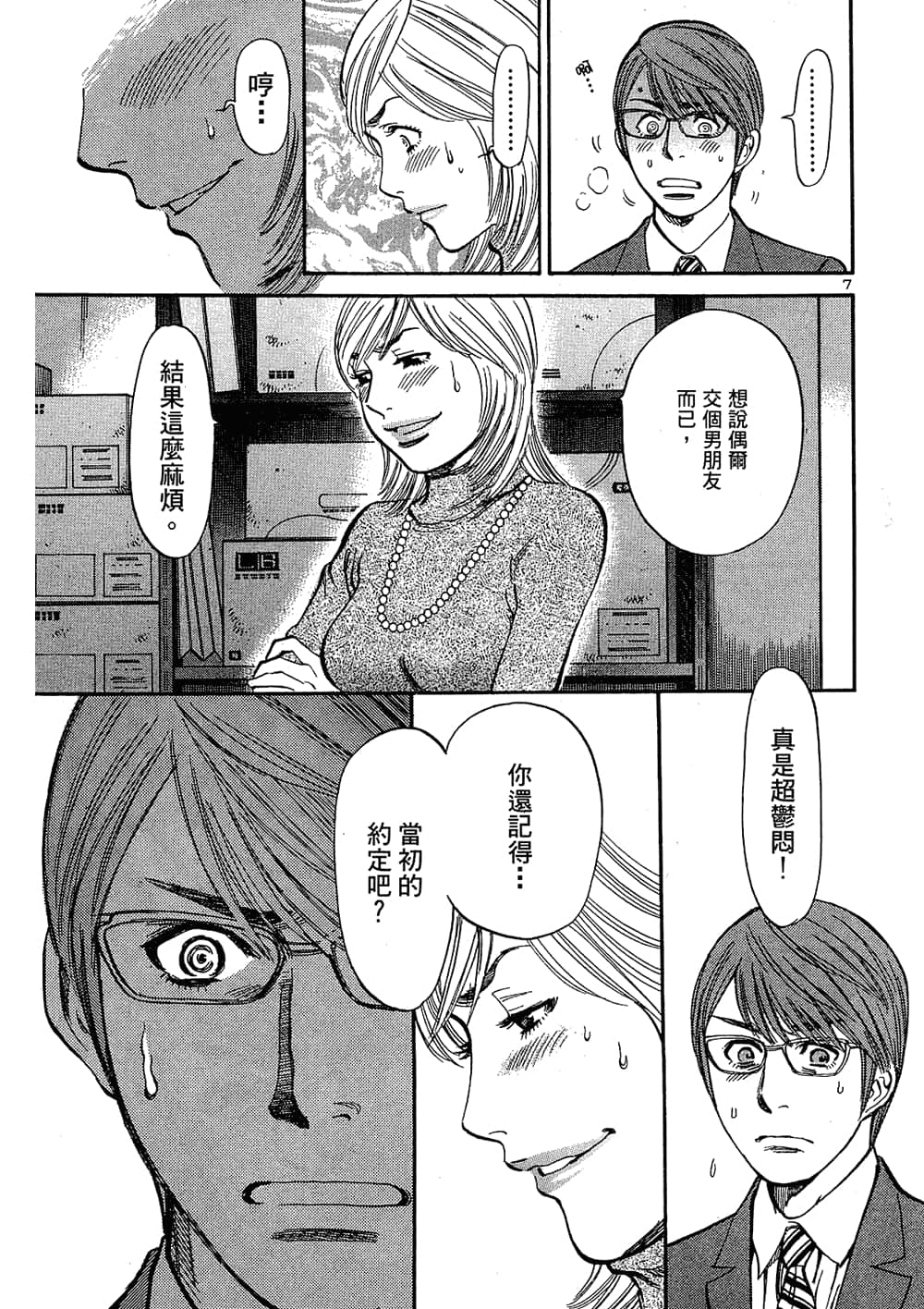 Page 193