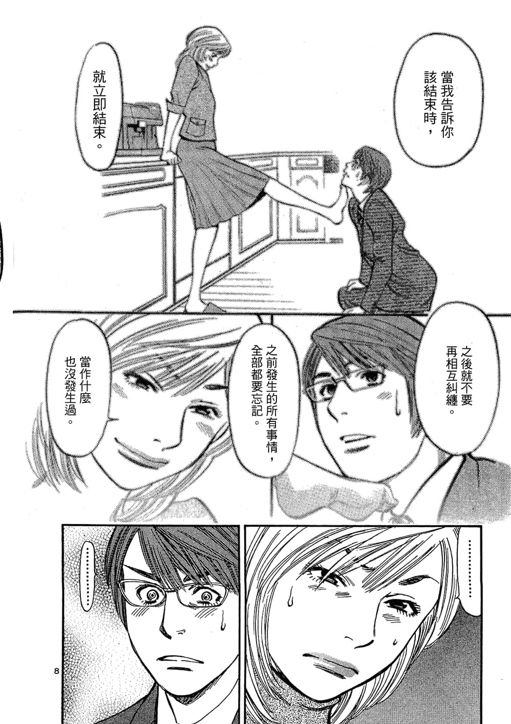 Page 194