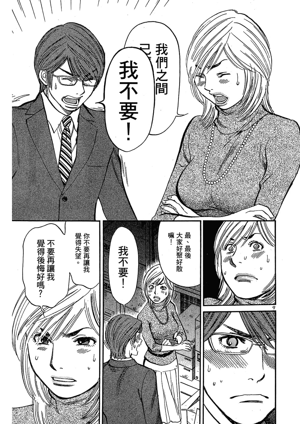 Page 195