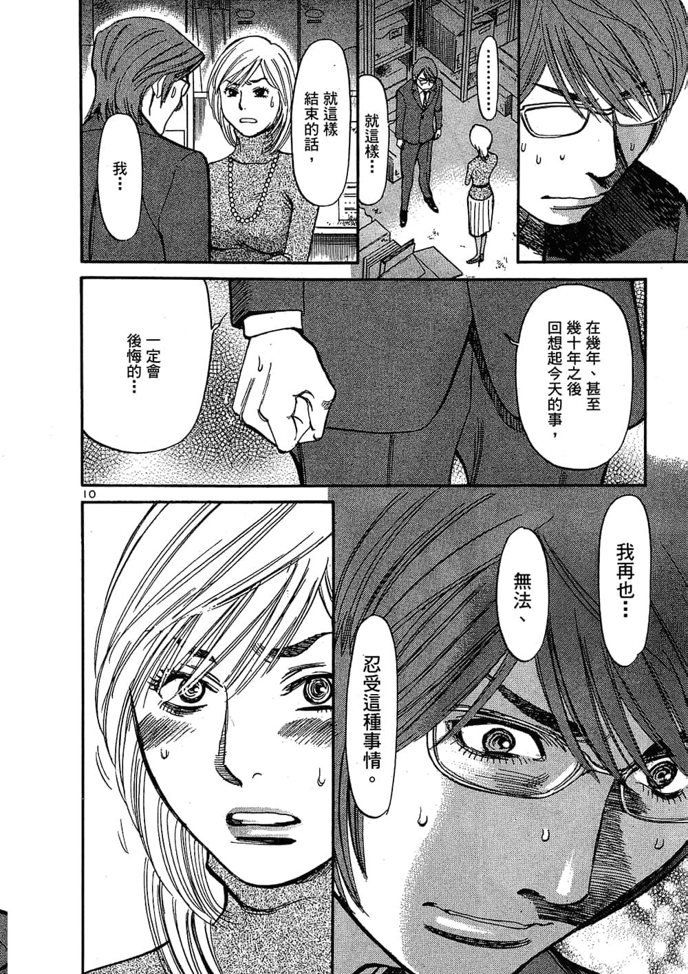 Page 196