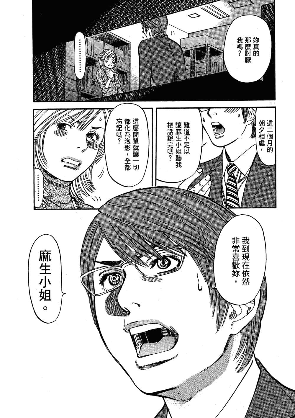 Page 197
