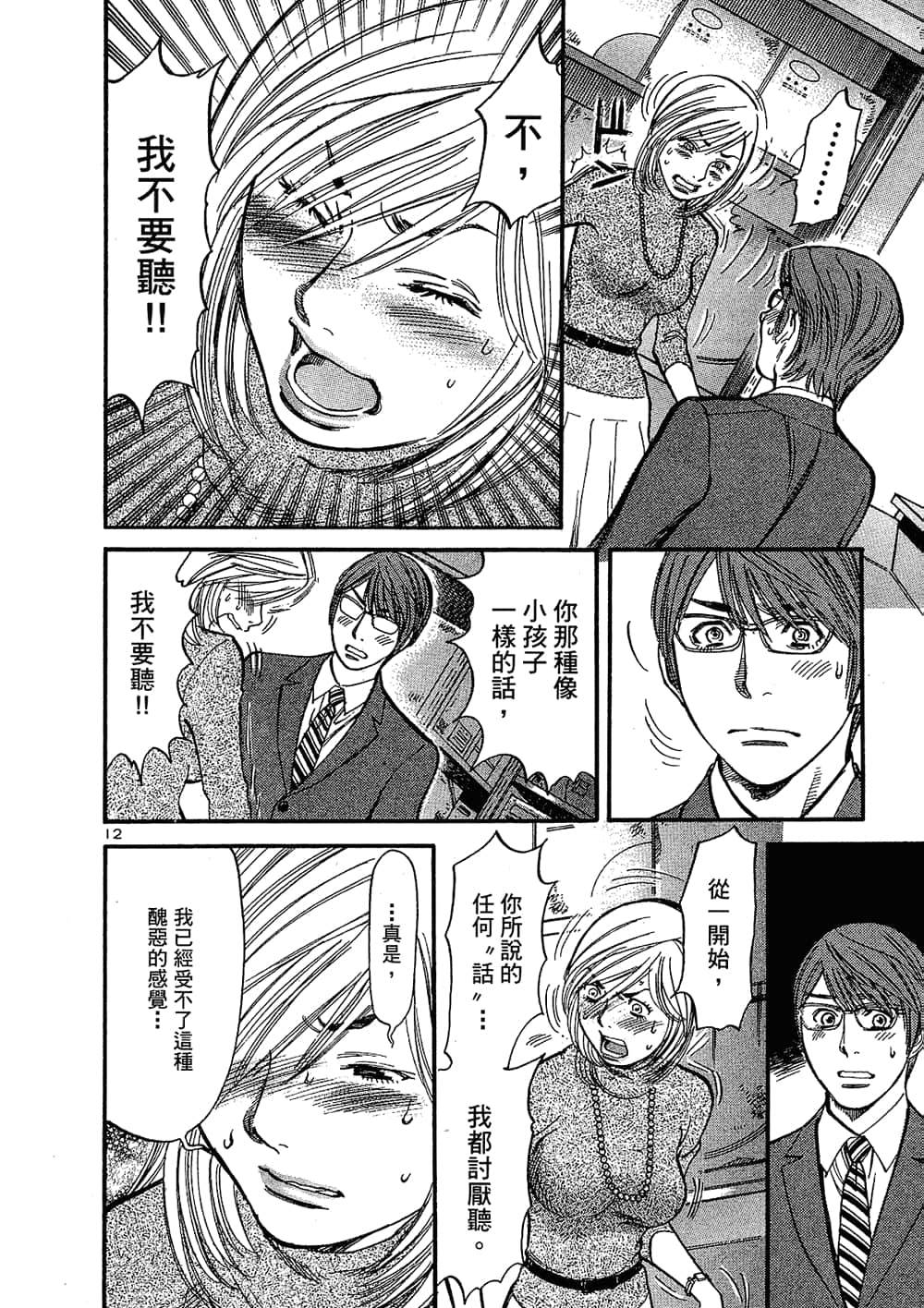 Page 198