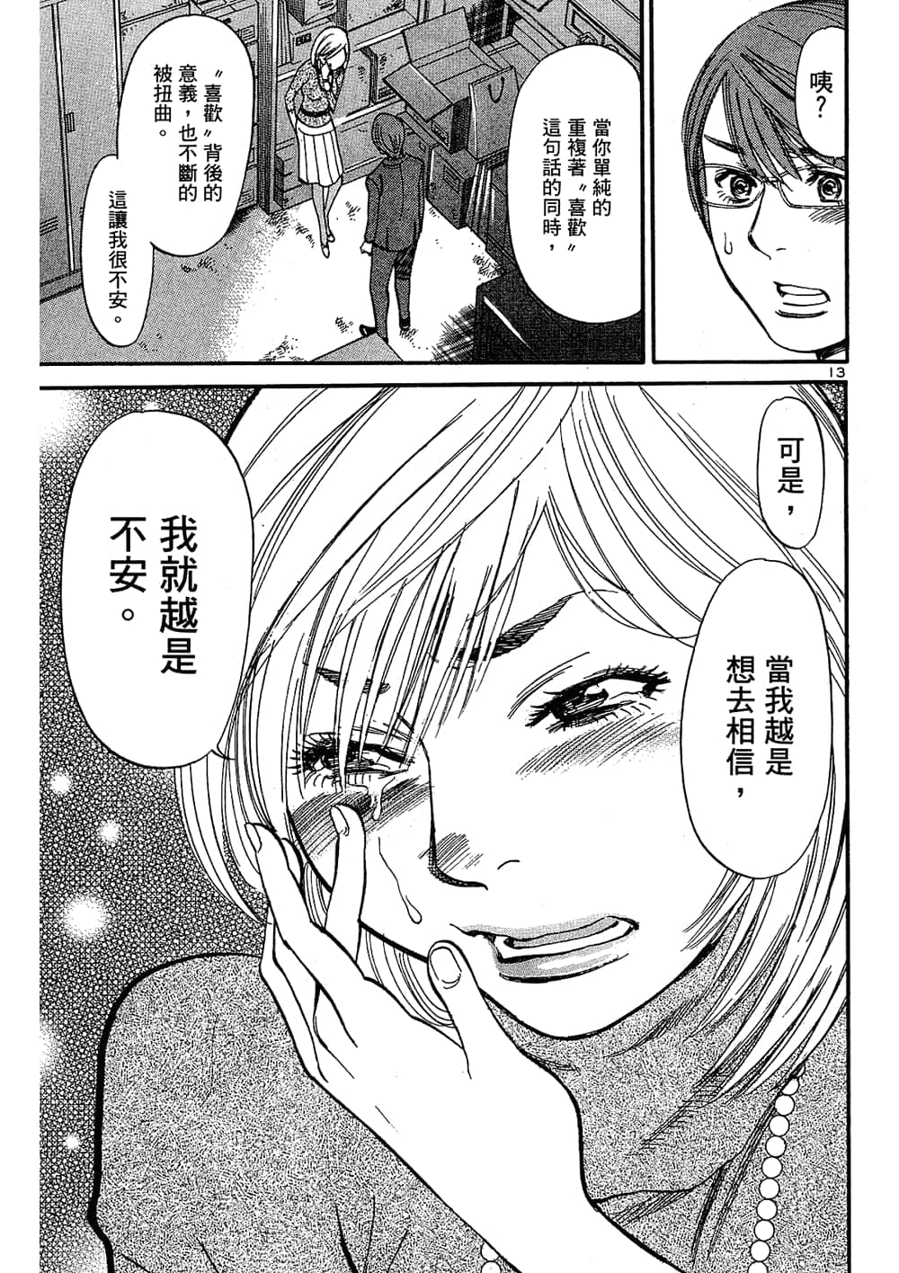 Page 199