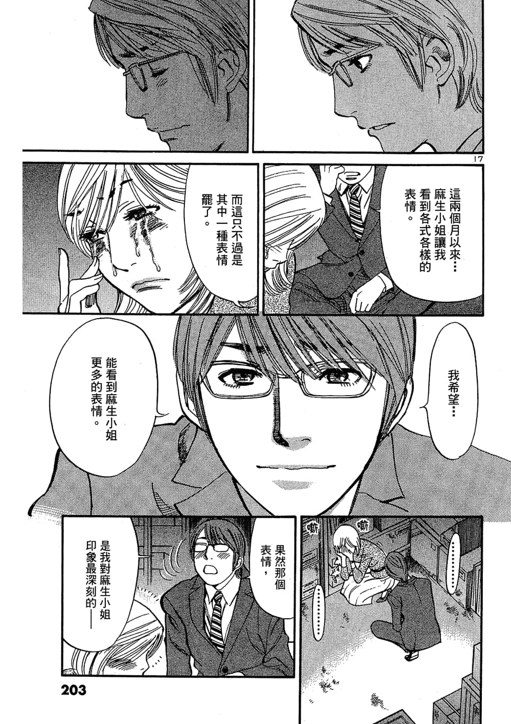 Page 203