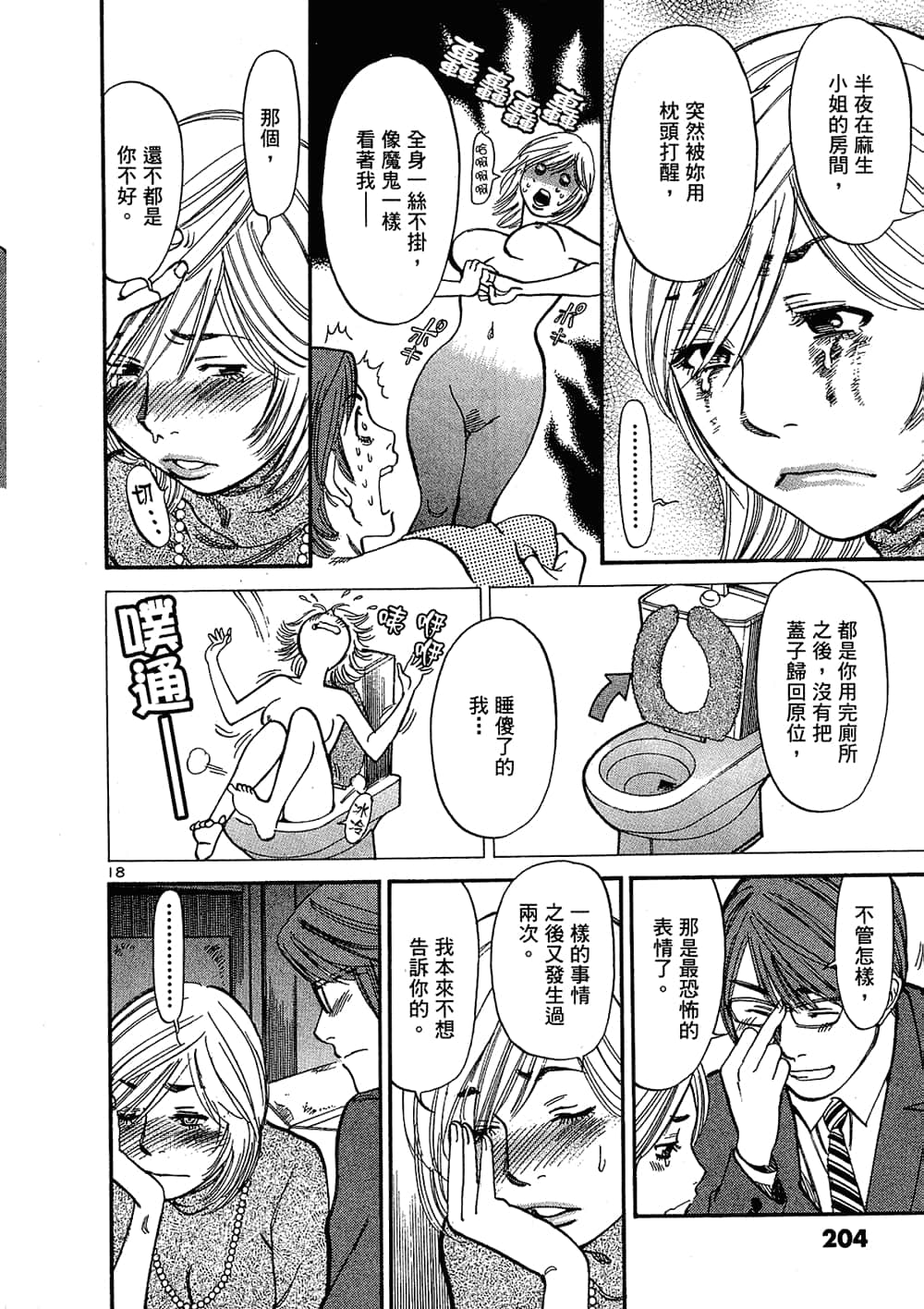 Page 204
