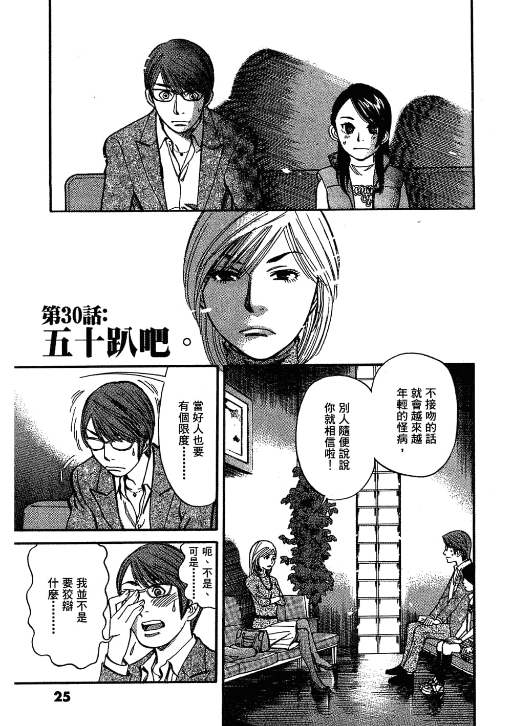 Page 25