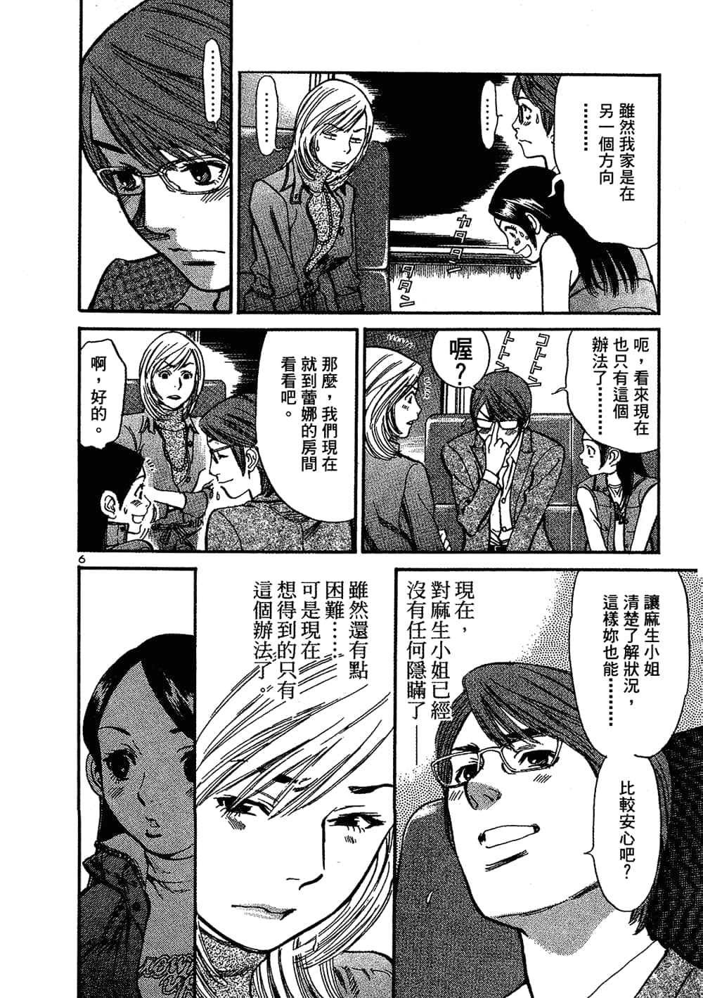 Page 50